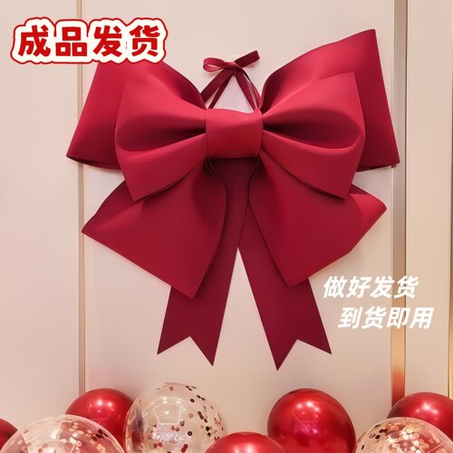 成品网红大蝴蝶结酒红婚庆摄影门店背景墙七夕婚房蝴蝶结布置装饰