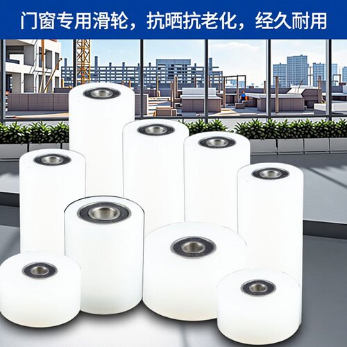 尼龙限位滚轮导向轮滑轮