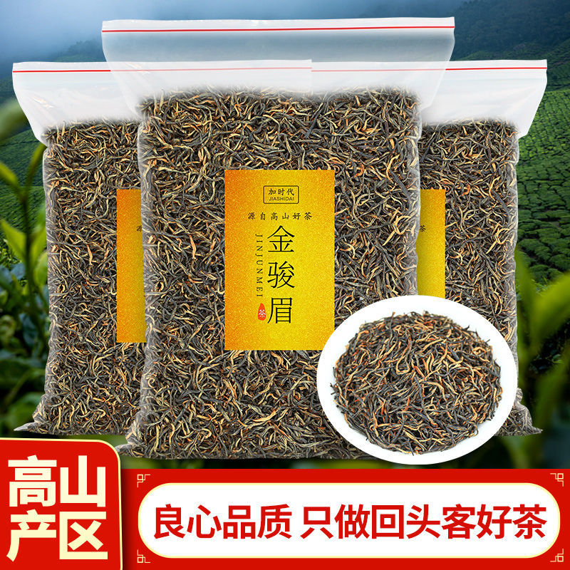 特级金骏眉养胃红茶武夷山500g