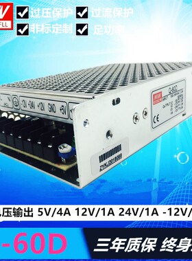 开关电源Q-60D Q-60B Q-60C Q-60F Q-75D四组电压数控机床专用