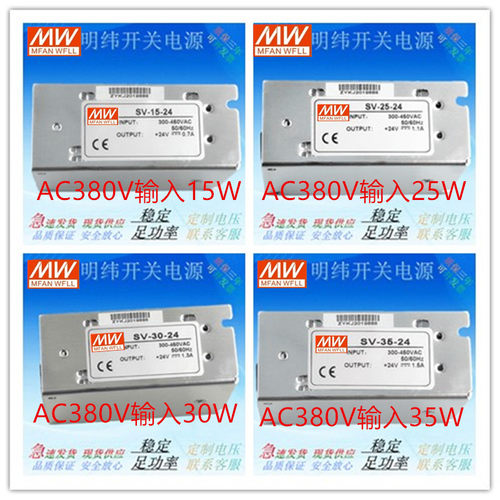 二相AC380V输入开关电源XS/DS/SV 15W35W50W100W120W150W24V12V5V