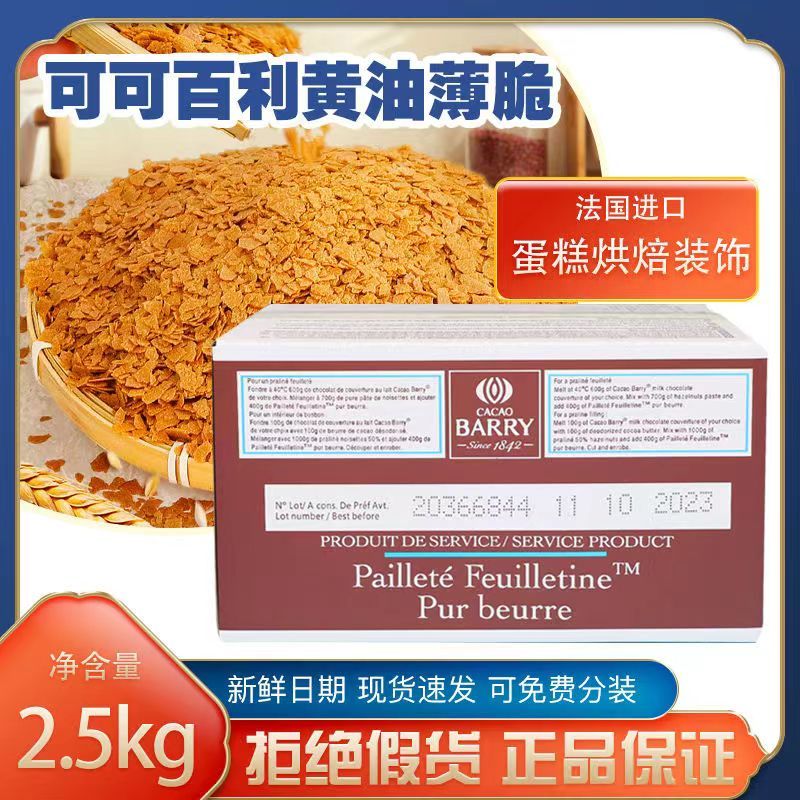 可可百利黄油薄脆冰淇淋热奶宝蛋糕木槺杯蘸酱麻薯甜品装饰摆摊用图片