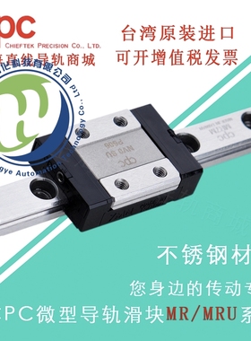台湾CPC原装直线导轨滑块ARC15MS MN滑块ARC15 20 25 30 35 ML MN