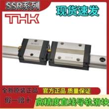 进口THKSSR15 SSR20 SSR25 SSR30 SSR35XV XW静音式直线导轨滑块