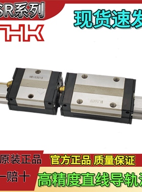 进口THKSSR15 SSR20 SSR25 SSR30 SSR35XV XW静音式直线导轨滑块
