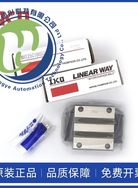 IKO直线导轨滑轨滑块LWLFC42B LWLFG14B LWLF18B LWLF24B LWLF30B