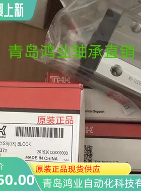THK导轨滑块SHS25LV  SHS35V  SHS35LV   SHS45V SHS45LV原装正品