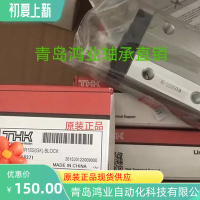 THK导轨滑块SHS25LV  SHS35V  SHS35LV   SHS45V SHS45LV原装正品