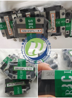 韩国SBC品牌SBS SBI SBG15 20 25 30 35 45 55SL FL SLL FLL 原装