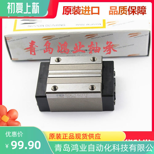 进口NB导轨滑块SGL15TF SGL20TF SGL25HTF SEBS9B不锈钢滑轨轴承