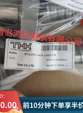 THKBNK1205-2.5RRG0+280LC5Y BNK1205-2.5RRG0+330LC5Y丝杠配件