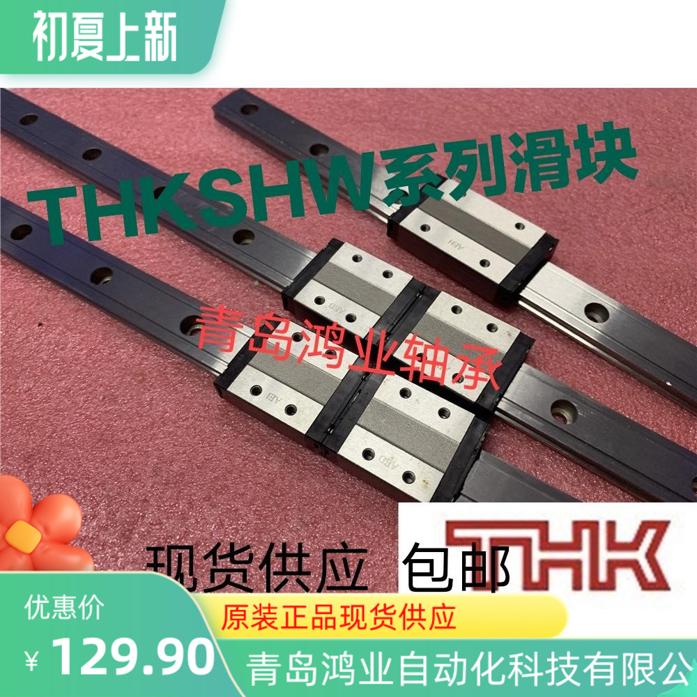 THK导轨滑块SHW12RM  SHW14RM SHW17CRM SHW21RM SHW27RM - 实物图