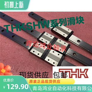 THK导轨滑块SHW12RM SHW14RM SHW17CRM SHW21RM SHW27RM