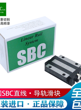 韩国SBC滑块SBI 15/20/25/30/35/45 HL HLL HLS CL CLL正品原装