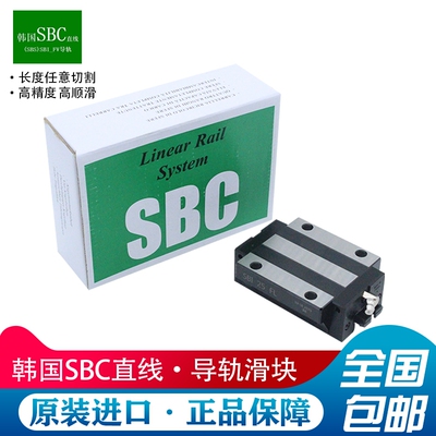 韩国SBC滑块SBI 15/20/25/30/35/45 HL HLL HLS CL CLL正品原装