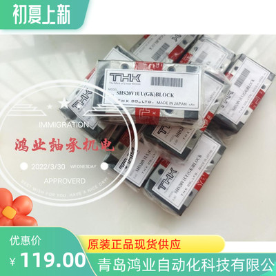 日本全新正品THK滑块SHS15V SHS20V SHS25V SHS30V SHS35V  LV R