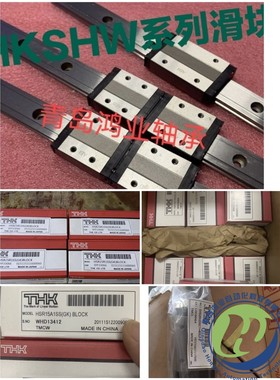 THK滑块HRW12LRM HRW14LRM HRW17CAUU HRW21CAUU HRW21CR HRW27CA