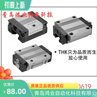 THK直线导轨滑块SHS/HSR/SSR15XW/20/25/30/35/45/55A/XV/R/V/C