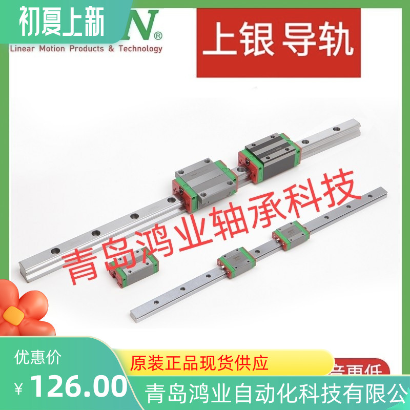 台湾上银直线导轨滑块HGH/HGW/EGH/EGW/15/20/25/30/35/45/CA/CC