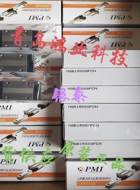 台湾PMI银泰导轨滑块MSA MSB SME MSR 15 25 30 35 45 55 S LS LE