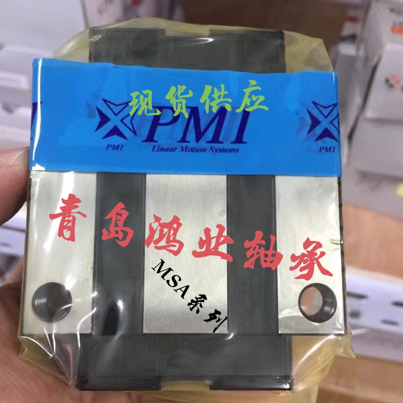 原装台湾银泰PMI直线导轨滑块MSB15S-N MSA20S-N 20E 25E 25S 30E