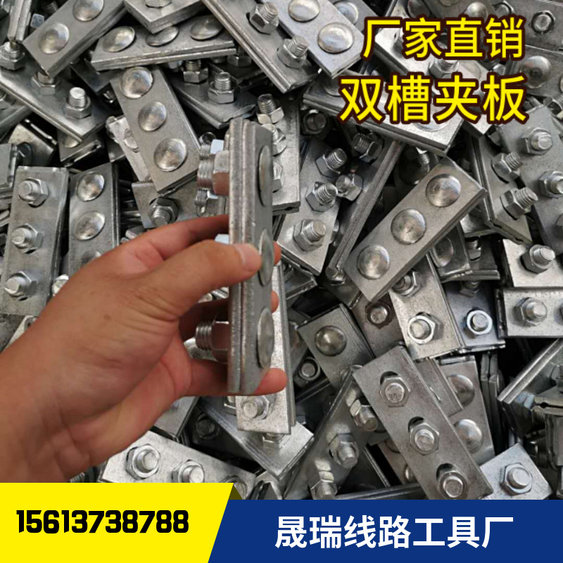 钢绞线夹板卡板卡子三眼单槽夹板打斜拉线紧固件三眼双槽夹板通信