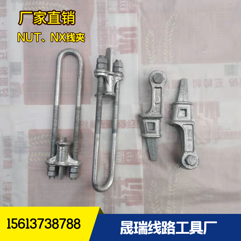 国标电力金具NUT-1/2/3/4/UT型线夹国标光伏电力金具防护线路金具