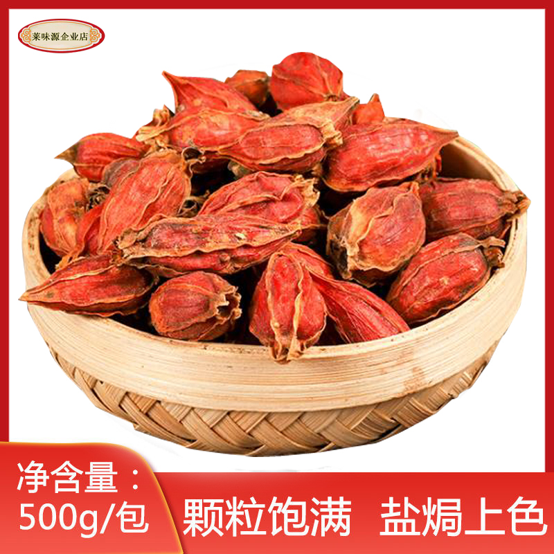 天然色素栀子果500g盐焗肉类上色