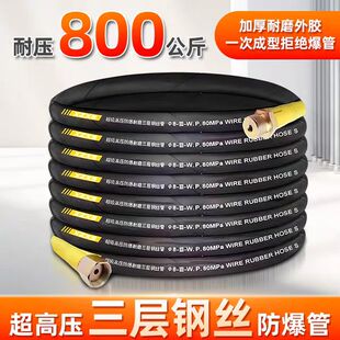 超高压洗车机水管三层钢丝防爆软管商用钢丝管耐磨洗车水枪高压管