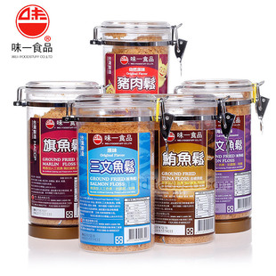 台湾进口味一肉松辅食鱼松金枪鱼三文鱼肉酥无添加非婴儿童鱼松