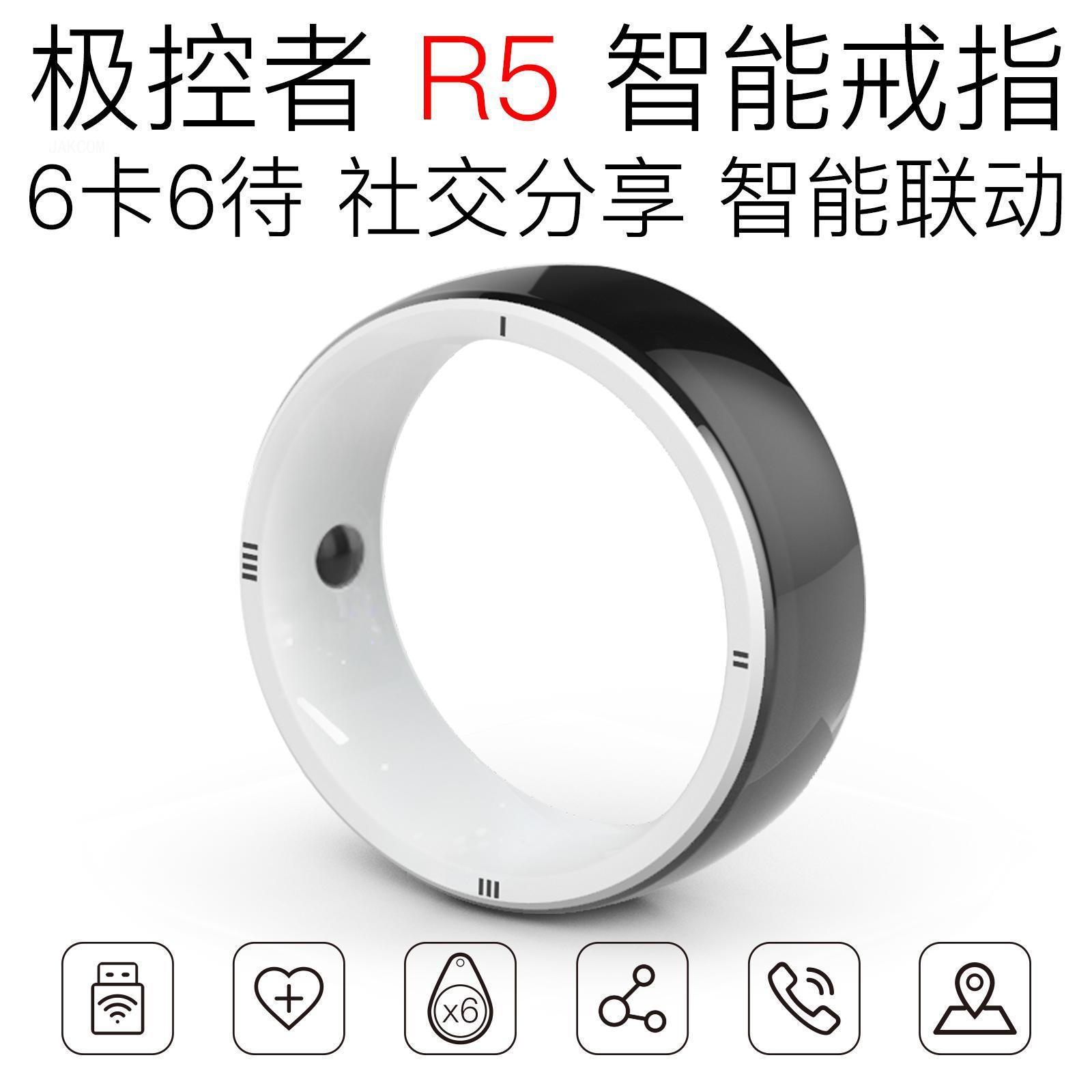 R5智能戒指 适用极控者指环R3戒圈套镶嵌婴儿纯水SHAREBOX/亨宝开