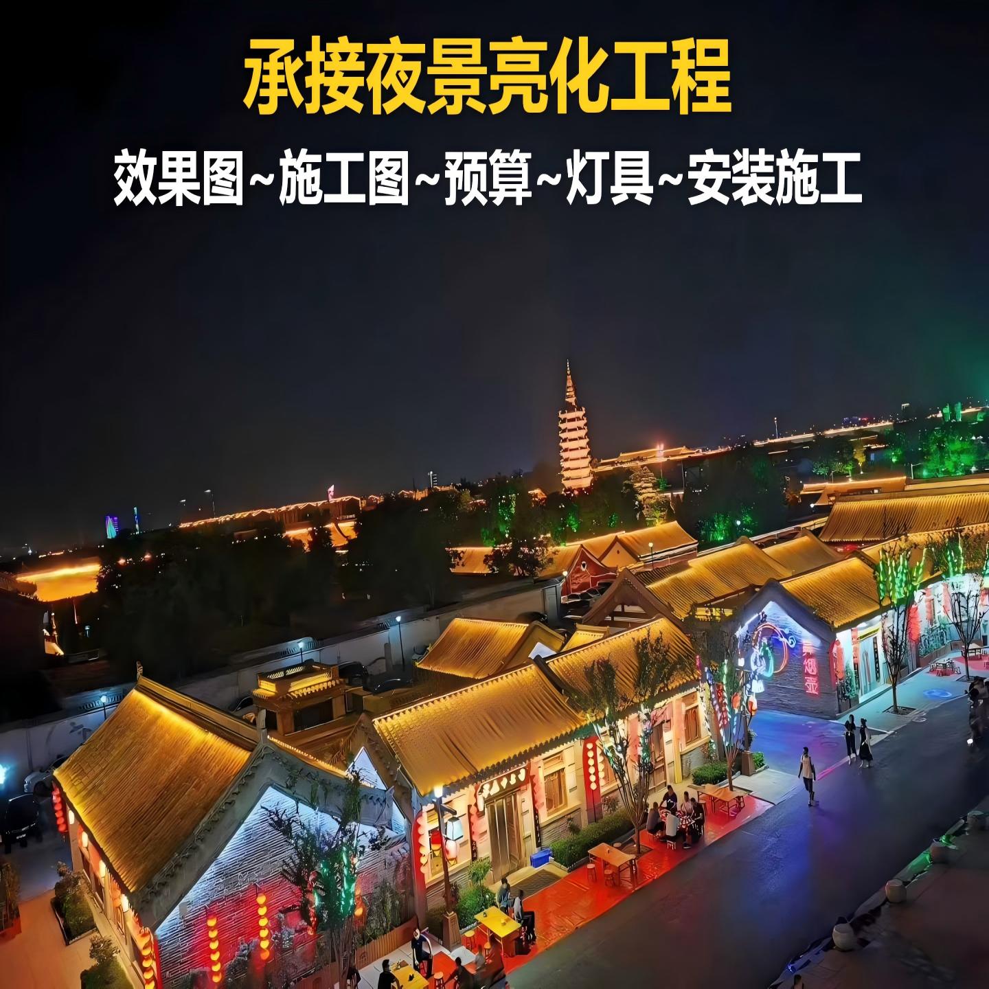 夜景亮化工程效果图施工图传统古样图/效果图销售