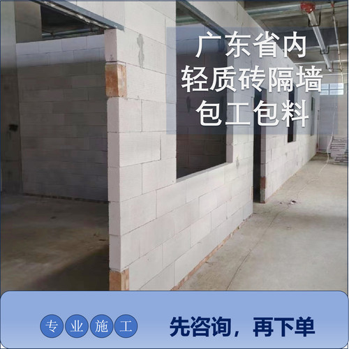 包工包料泡沫转砌墙轻质砖砌墙
