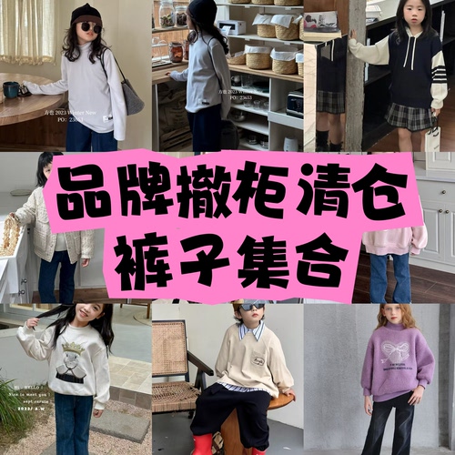 断码秋冬童装卫裤加绒集合5男童女童裤子