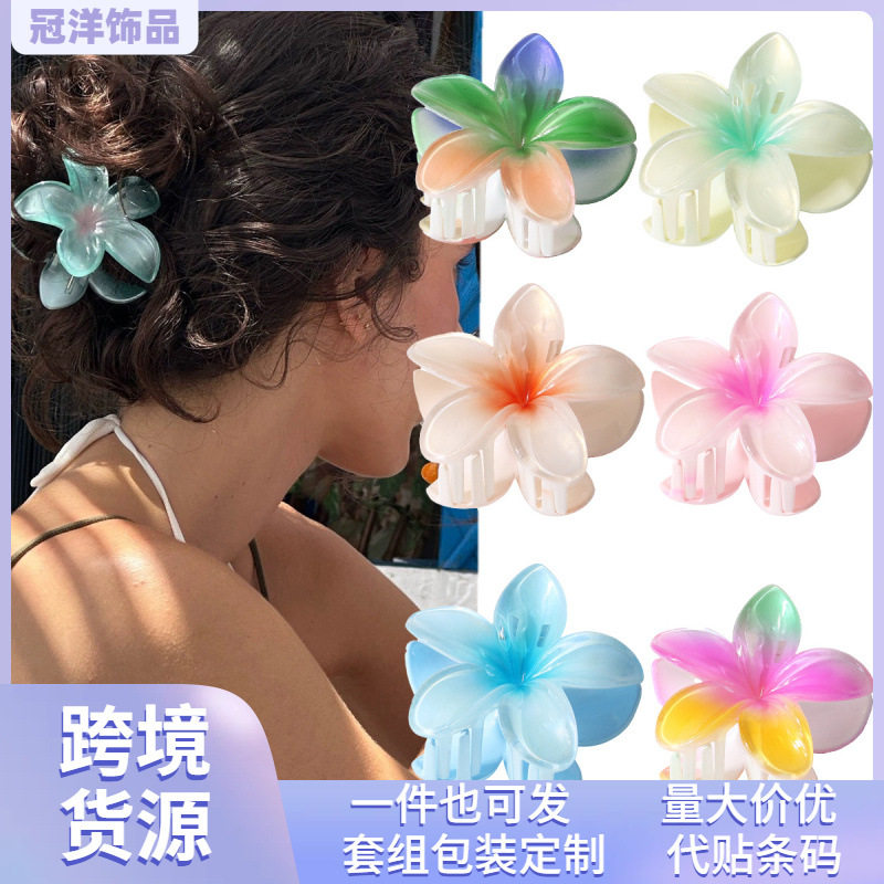 冠洋跨境新款珠光渐变大号鸡蛋花抓夹发夹盘发鲨鱼夹欧美热卖配饰,饰品/流行首饰/时尚饰品新,耳夹,淘宝优惠券,粉丝福利购,淘宝优惠卷