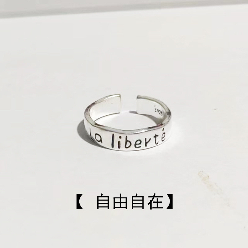La liberte自由自在文艺气质英文字戒指小众设计学生手指励志指环