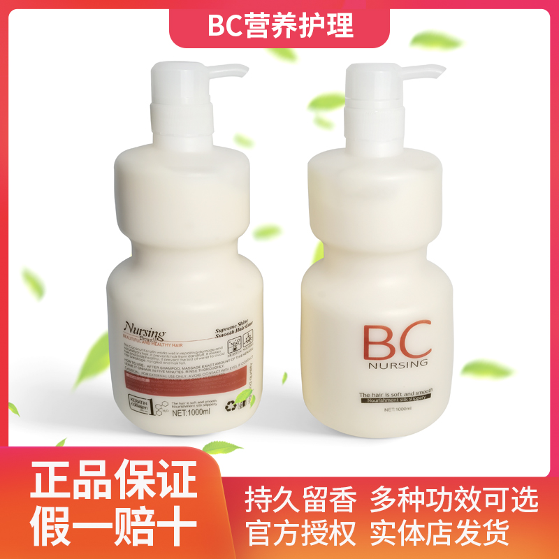 法中美香氛柔润霜BC家用免蒸护理烫染后修护霜头发还元素BC护理王