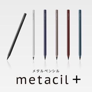 metacil金属铅笔永恒无墨科技学生永久不用写字合金日本永恒铅笔