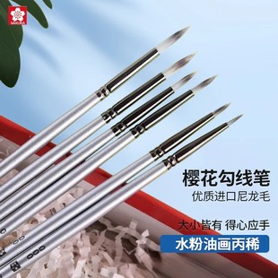樱花银杆勾线笔尼龙毛扇形笔水粉笔油画描线勾边水彩毛笔手绘小号