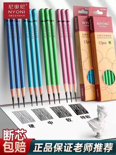 新款正品NYONI尼奥尼炭笔不易断芯速写素描炭笔铅笔软炭中炭硬特