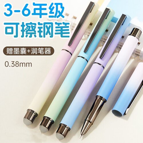 热敏可擦钢笔三年级学生专用蓝黑墨囊练字笔暗尖高颜值极细钢笔