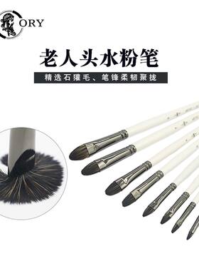 老人头822高档石獾毛水粉笔油画笔丙烯水彩美术生油画笔专业级