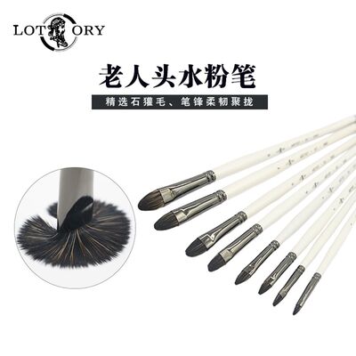 老人头822高档石獾毛水粉笔油画笔丙烯水彩美术生油画笔专业级