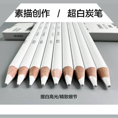 卡德优选彩色超白白炭笔美术专用画画素描速写创作绘画工具套装