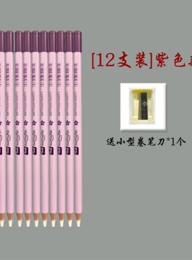 KAD卡德优品紫色系白净橡皮笔绘画炭笔擦白净美术专用干净无痕