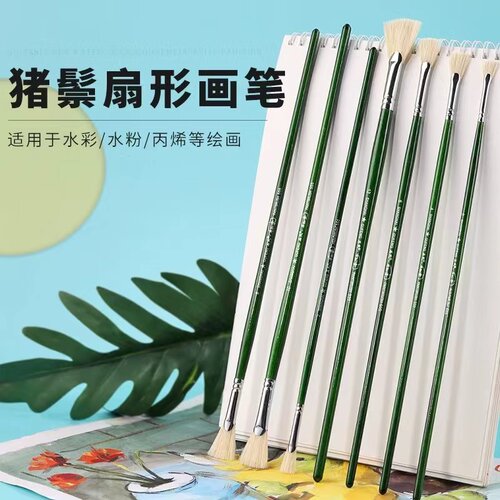 毕加索水粉笔单支猪鬃扇形笔水彩丙烯油画颜料笔扇形笔美术专用笔