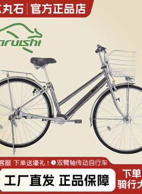 日本丸石袋鼠自行车双臂轴传动传动轴单车省力无链条成人男女款式