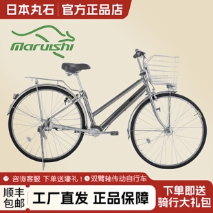 日本丸石袋鼠自行车双臂轴传动传动轴单车省力无链条成人男女款 式