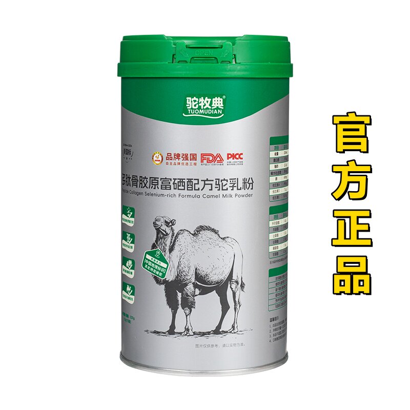 驼牧典驼奶粉多肽骨胶原15g*15条益生菌膳食营养补充剂富硒配方