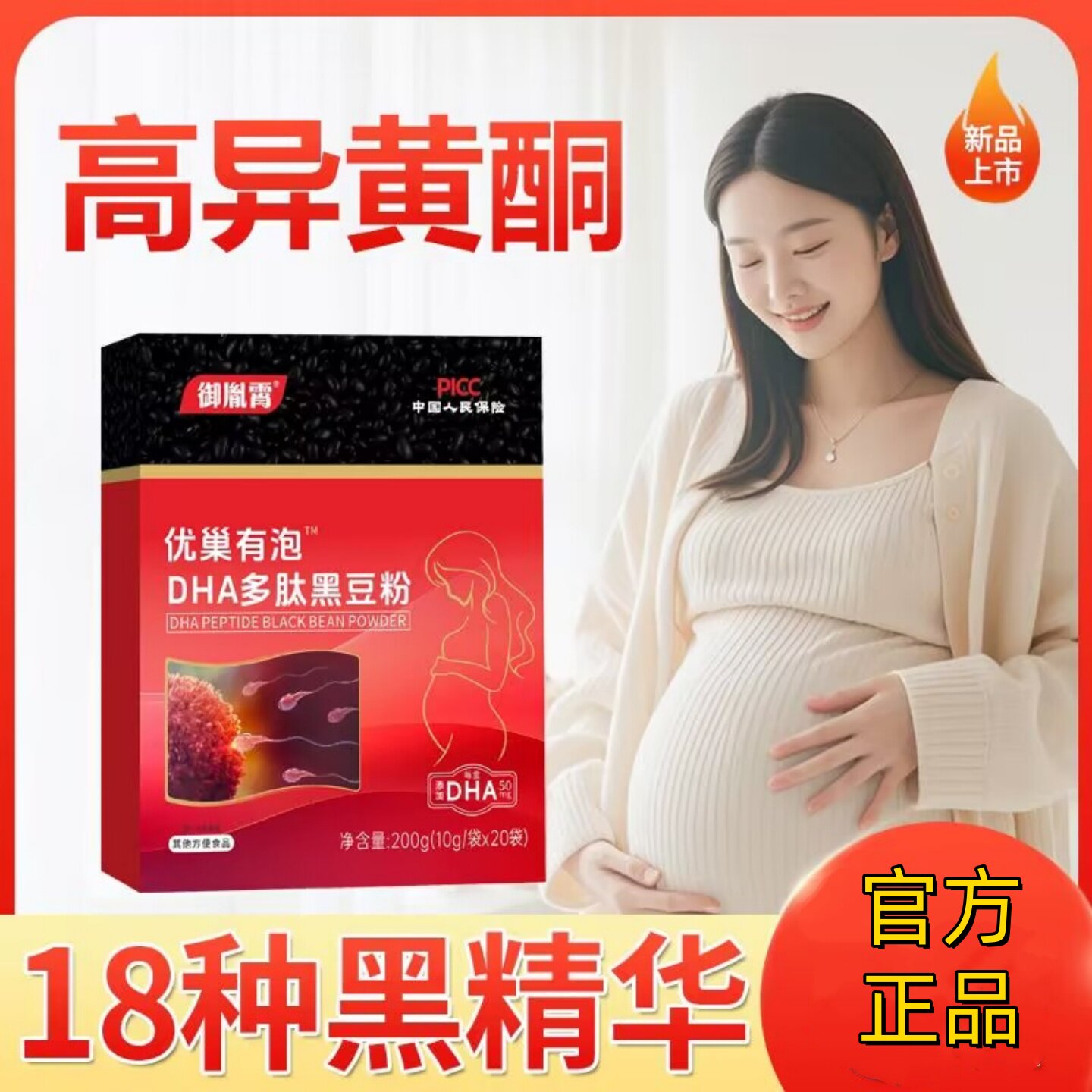 御胤霄DHA多肽黑豆粉备孕冲饮